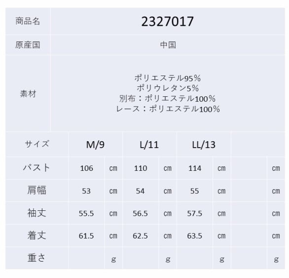 スーパービューティー パーカー ダンボールニット タフタ切替レース