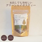 【グリーンルイボスティー】水出し ノンカロリー ノンカフェイン ポリフェノール ハイビスカス ローズヒップ ローズ 冷たい 水分補給 ビタミン ハーブティー