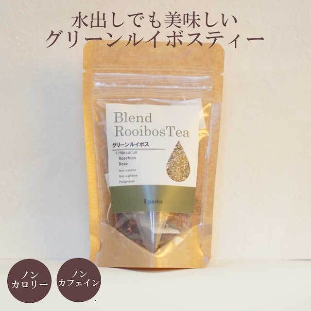 【選べるブレンドハーブティー】9種類 飲みやすい ティーパック 簡単 ホット お茶 健康 植物 3g 5袋 ローズマリー キンモクセイ イチョウ