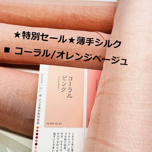 pojagi*sono(ポジャギ*ソノ) pojagi*sono(ポジャギ*ソノ)
