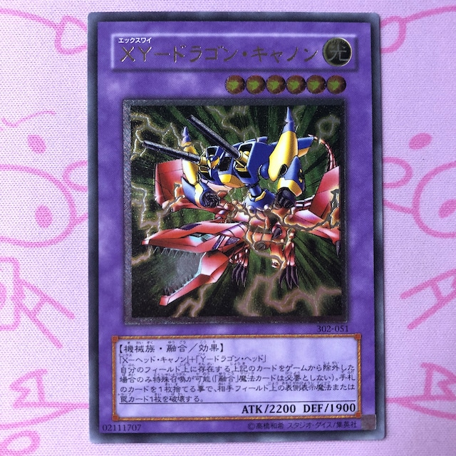 【B+ランク】XY-ドラゴン・キャノン（レリーフ