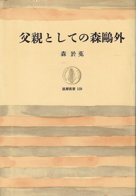 リングサイドでうたを聞いた 感情的ボクシング論 / 佐瀬稔 | 古本 ビオウ堂