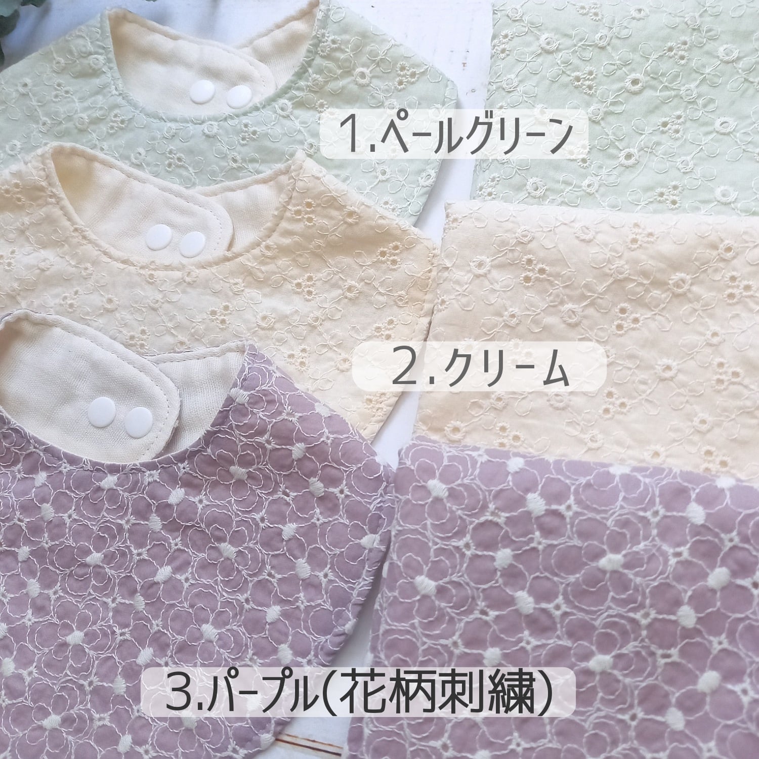 2点セット】エンブロイダリーと多重ガーゼのハンカチ＆スタイのセット