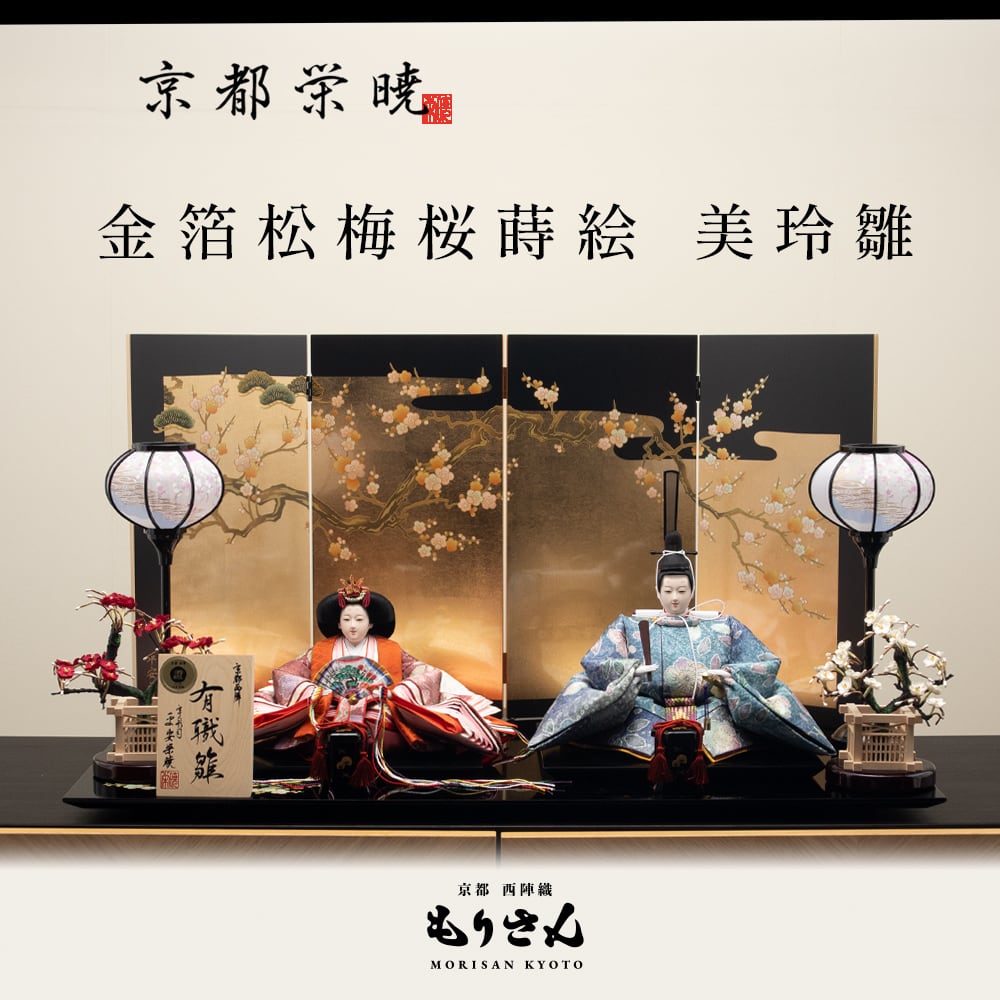 京人形もりさん