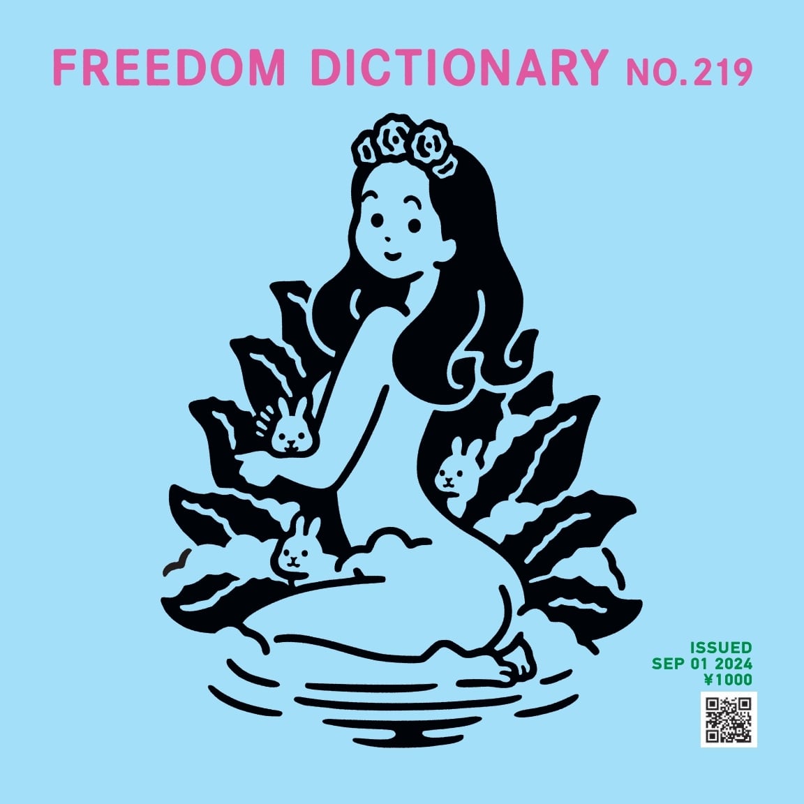 フリーペーパー ディクショナリー 2000年前後　レイト90s 合計17冊 freedom dictionary