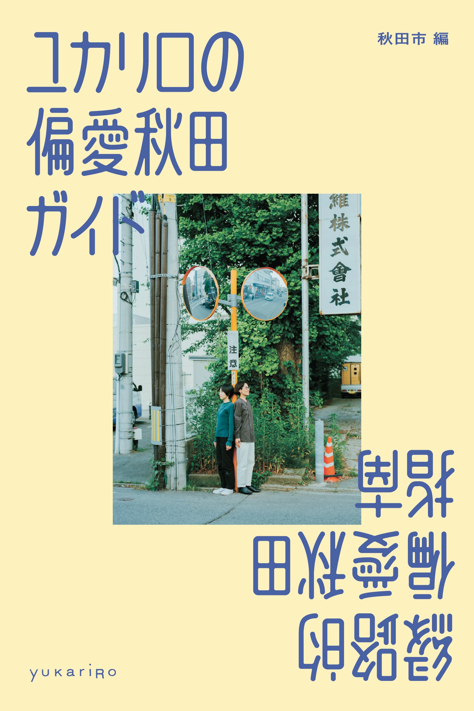 ロング・リリイフ 松本圭二セレクション1 / 松本圭二 [31648] | PAY ID