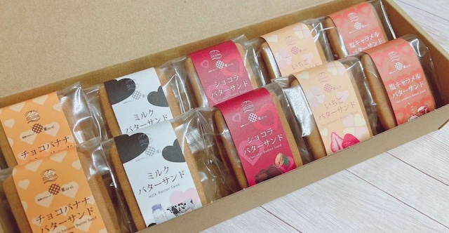 バレンタイン限定セット 10個入【送料込】