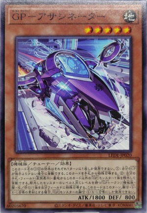 ＧＰ−アサシネーター【LEDE-JP020】[N]