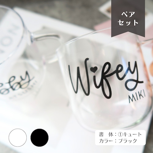 【ペアマグカップ】7種の呼び名から選ぶ LOVERS MUG ｜ウェディング・結婚式・結婚祝い・婚約祝い・結婚記念日・出産祝い