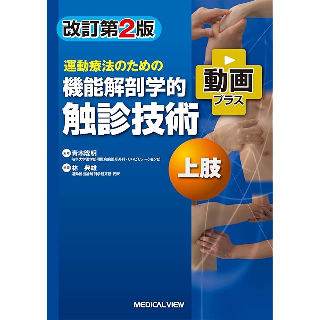手術のための脳局所解剖学 | PAY ID