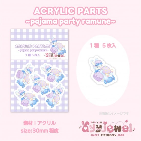 ayyjewel HAPPY BOX 2025 パジャマパーティ pajama party | ayyjewel