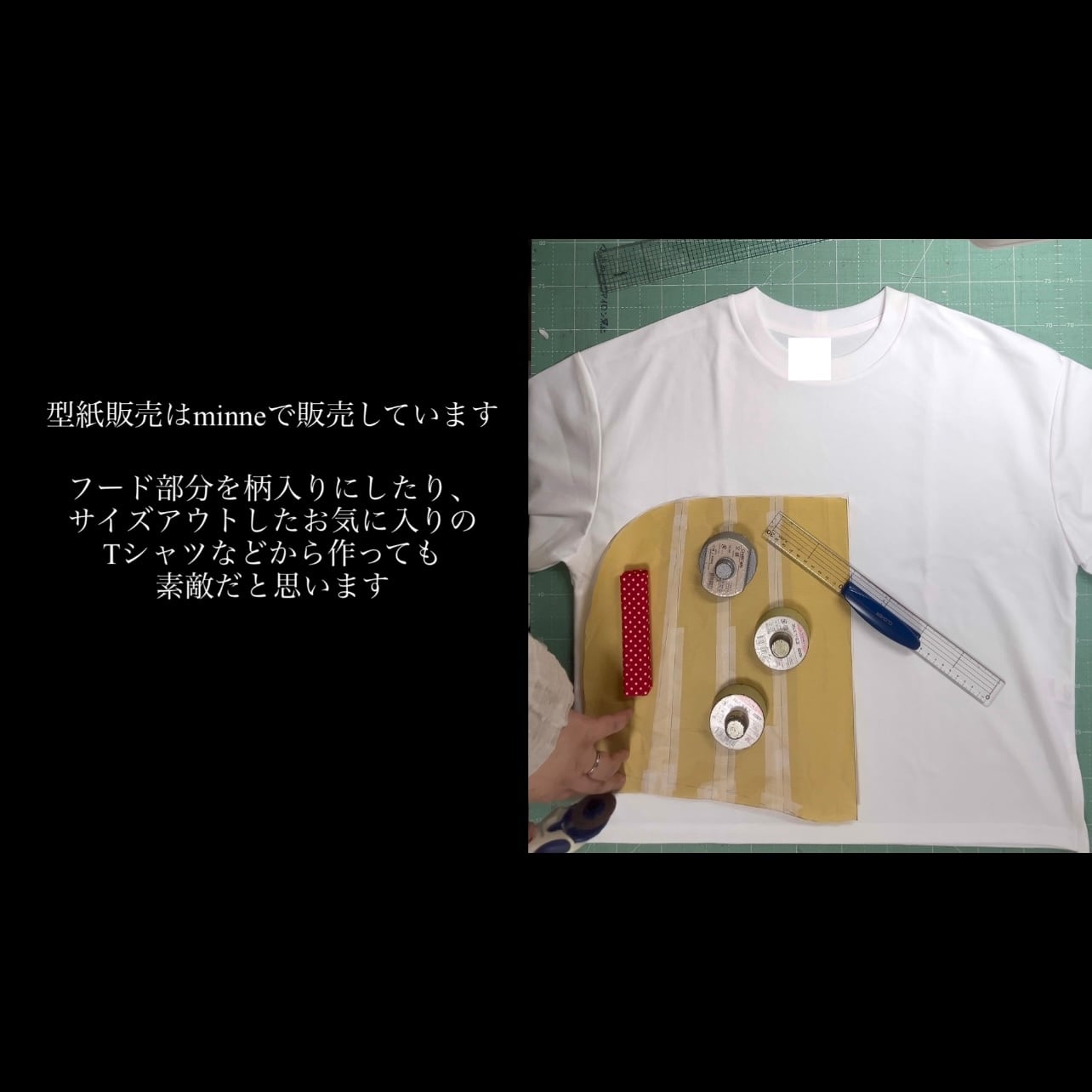 Tシャツをパーカーにリメイク！ Tシャツリメイクレシピ動画 Tシャツ