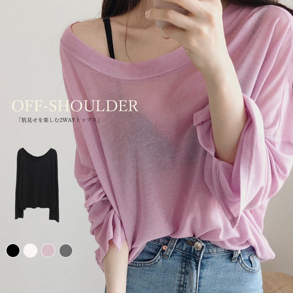 オフショルダー トップス 袖スリット ゆったり 体型カバー 長袖 お洒落