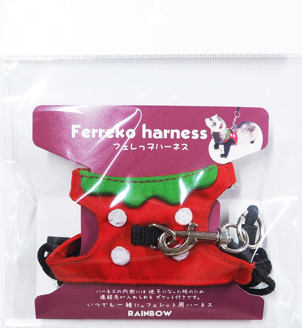 【簡単着脱】【フェレット】フェレっ子ハーネス