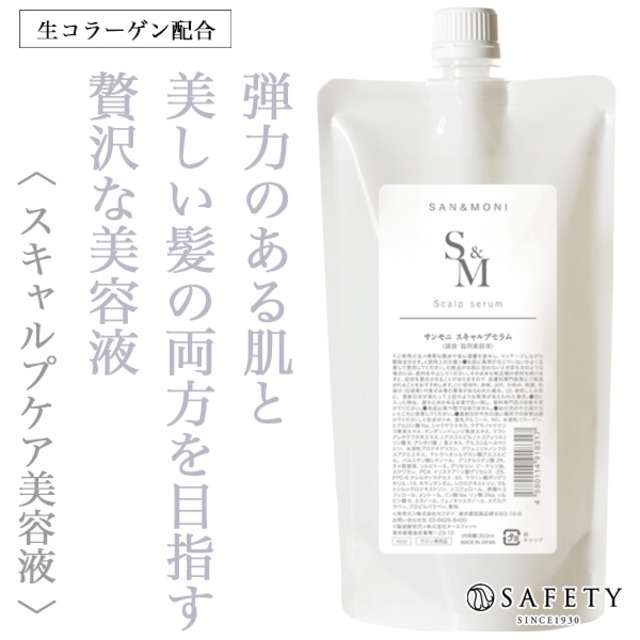 セフティ サンモニ スキャルプ セラム 300ml(レフィル)--