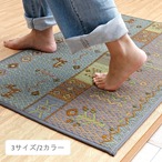 玄関マット Fミーナ 50×80cm