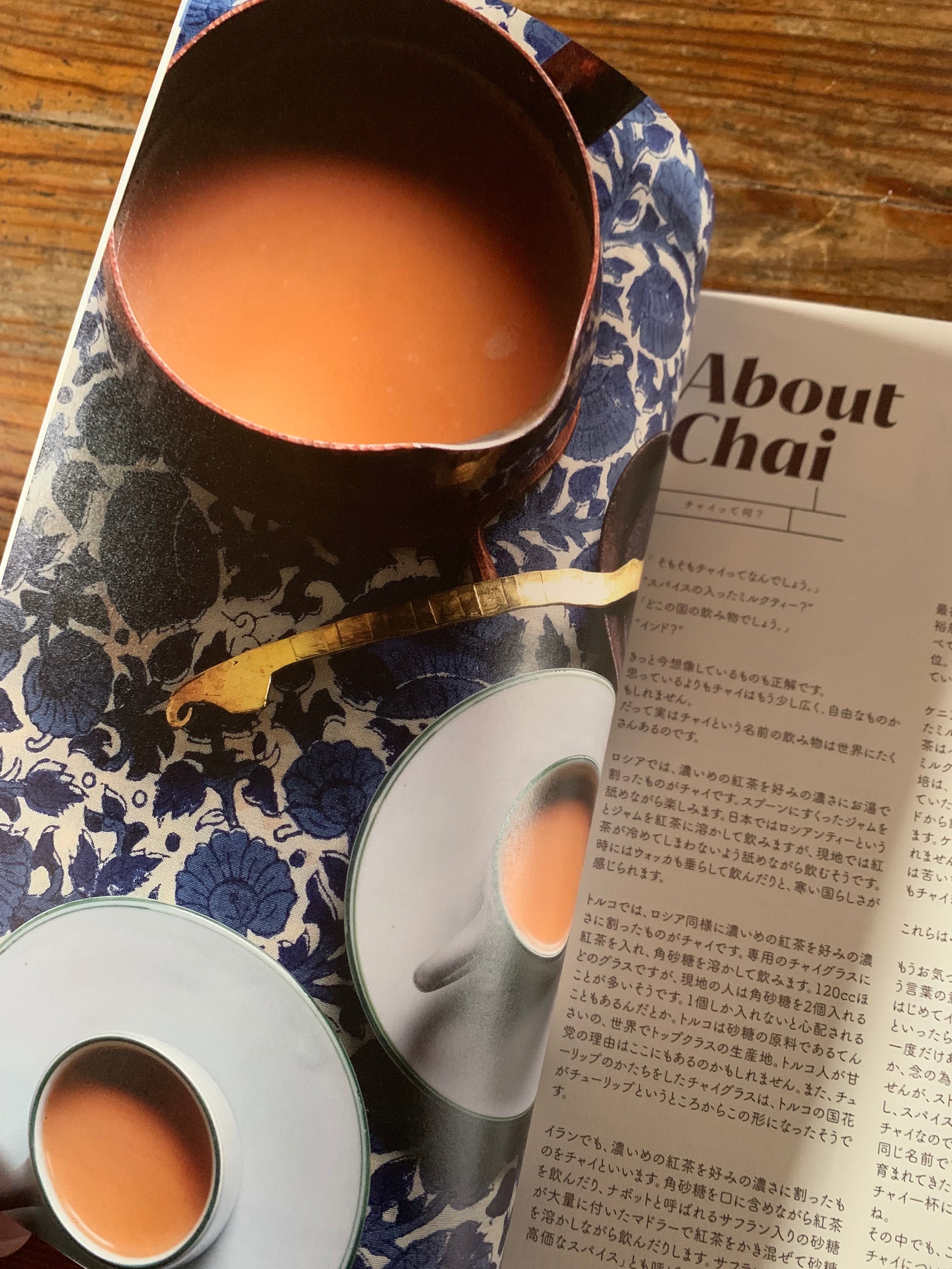 町田めぐみ『Chai Book』 | STANDARD BOOKSTORE