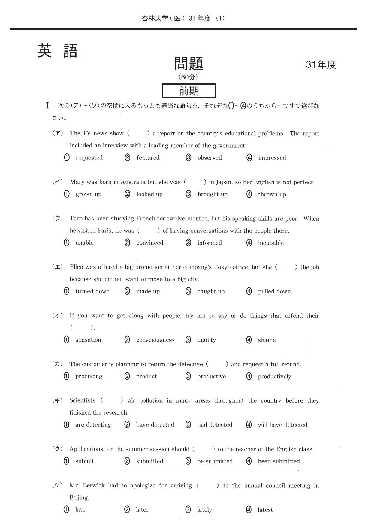 2026年度 私立医学部入試問題と解答 6.杏林大学 | 青本公式ショップ