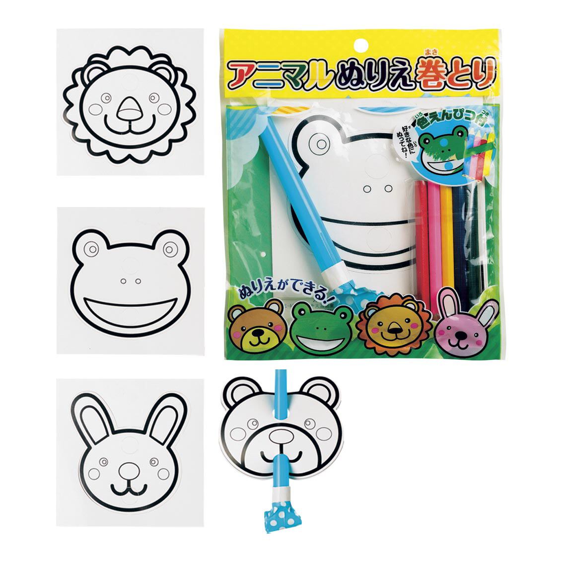 アニマルぬりえ巻取り 粗品ランド イベント ゴルフコンペ 記念品