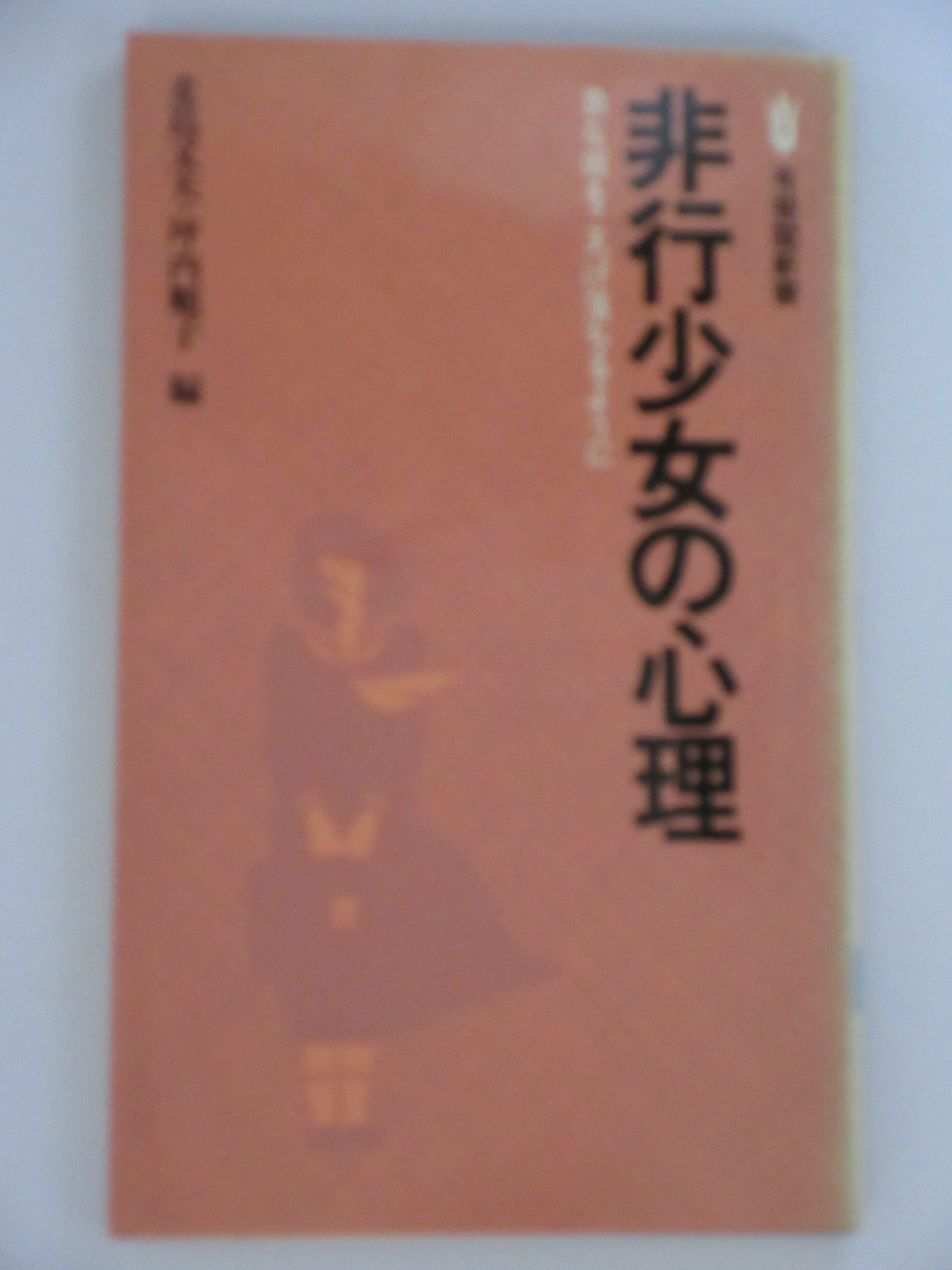 老年期精神障害の臨床 金剛出版 室伏君士 健康・医学 本 【公式通販】