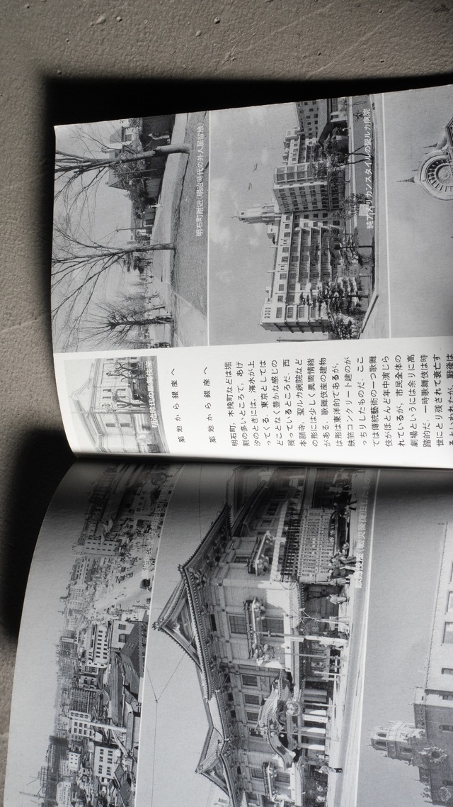 "東京案内" used Book