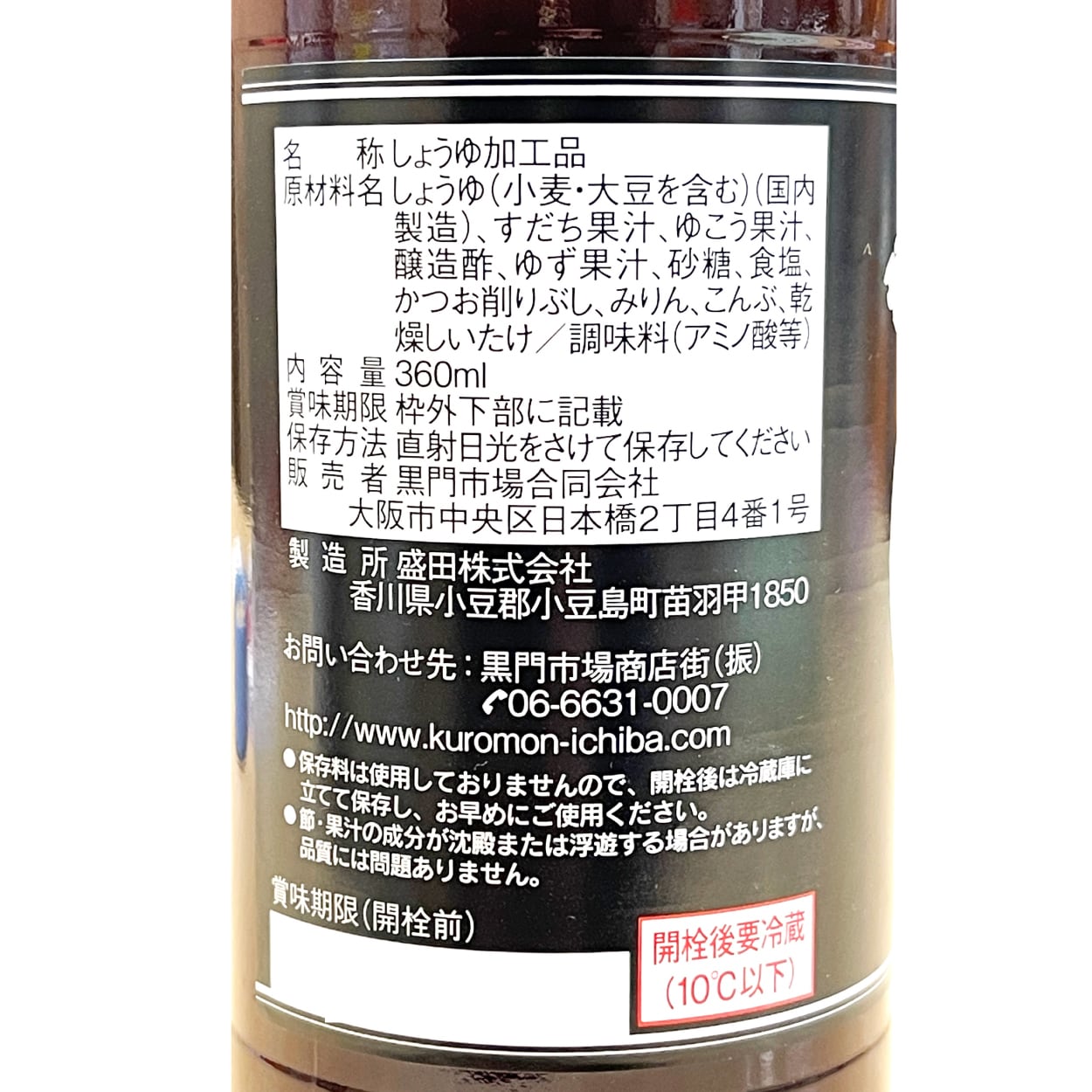 なにわのぽんず 1ケース 6本入り | 5291ban