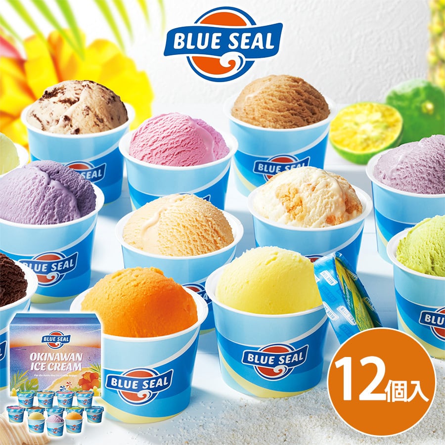 沖縄育ち ブルーシール アイス ギフト BLUE SEAL 12個 セット】 ブルー
