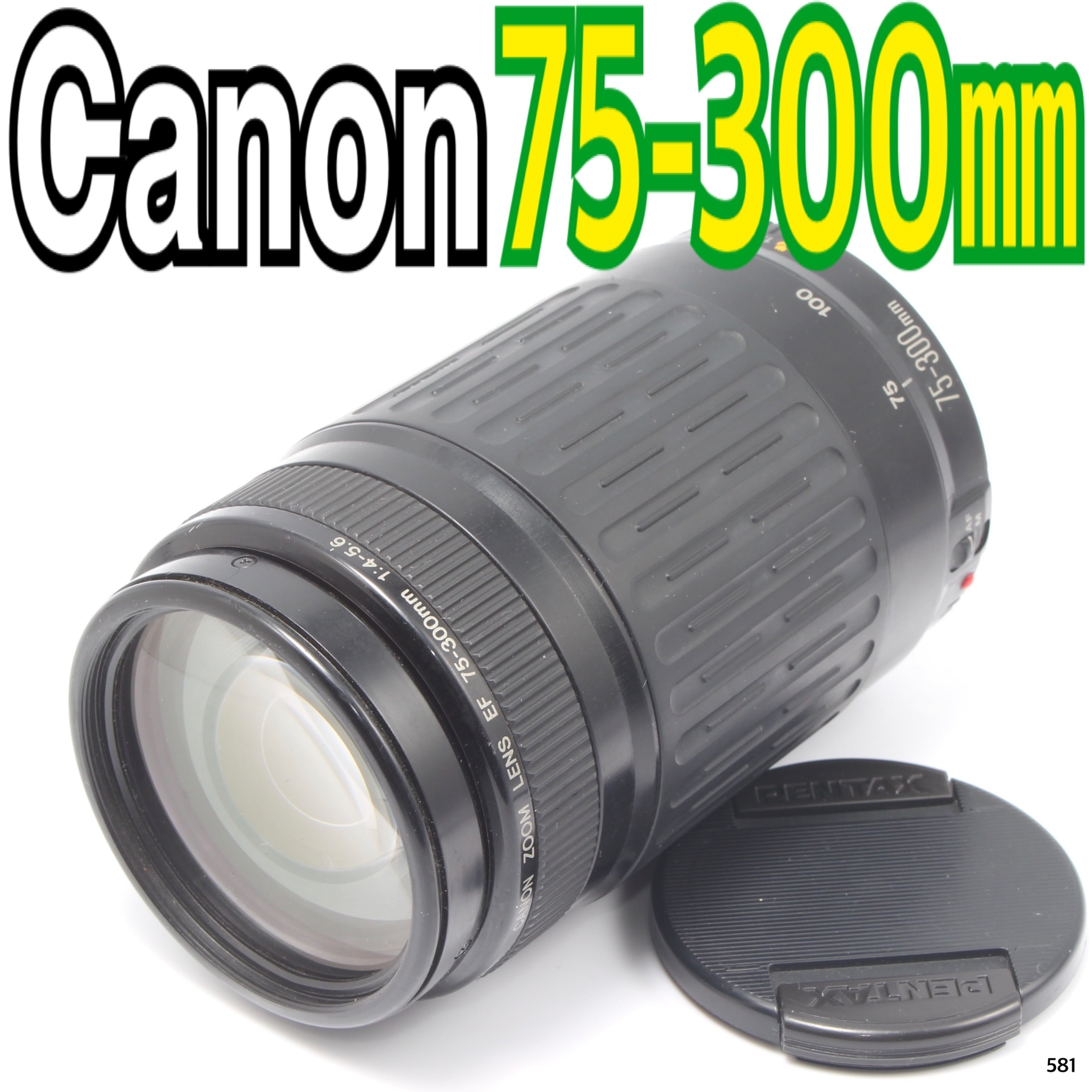 望遠レンズ☆スポーツ☆イベント☆キャノン Canon EF75-300㎜ - レンズ