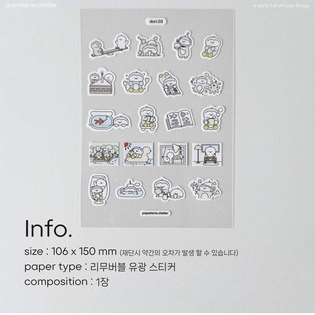 ★9月新作!papeterie.atelier 〔dori 03 sticker〕