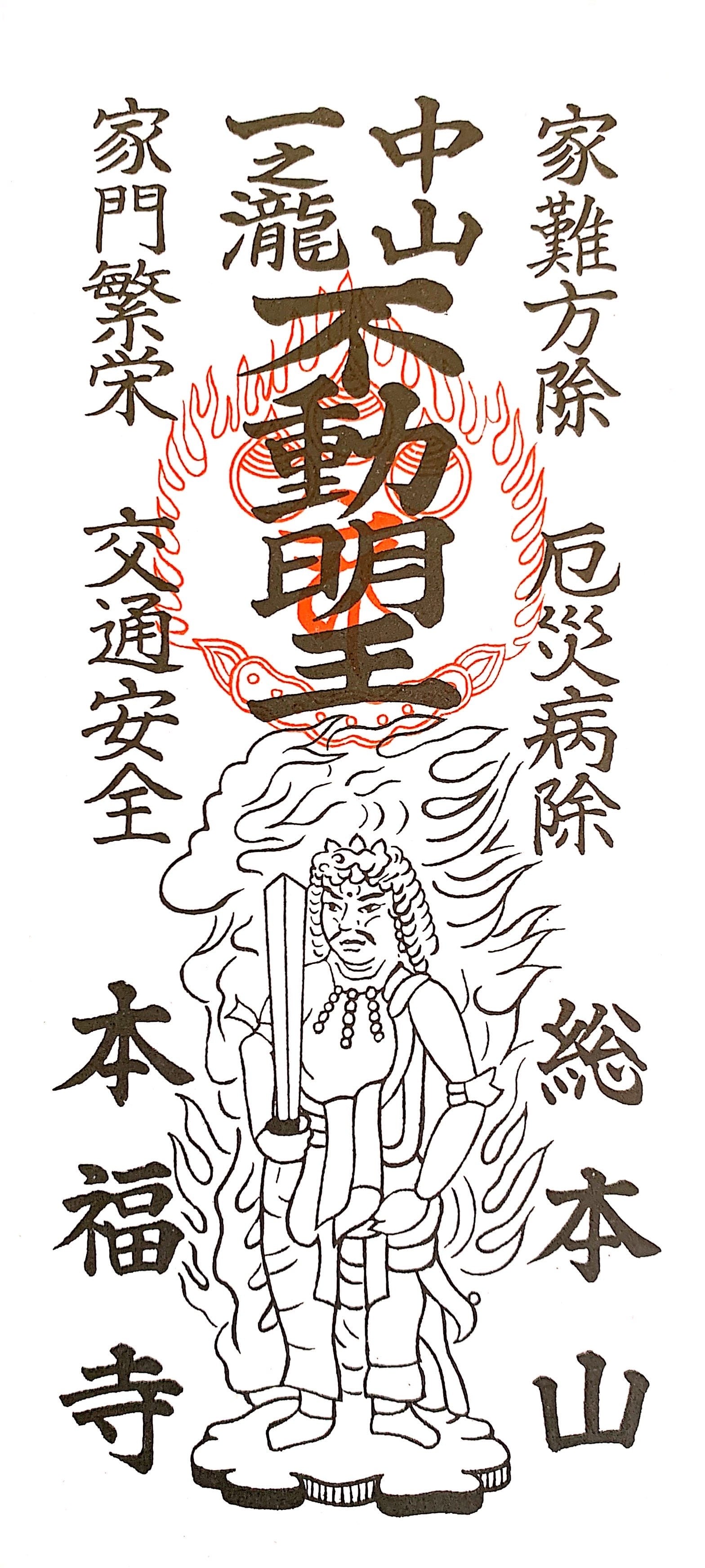 呪物】豊穣祈願の依代像 小型守護像 家内安全 五穀豊穣 安全祈願
