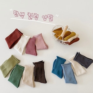 【即納】子供靴下４点セット キッズソックス 無地 韓国子供服