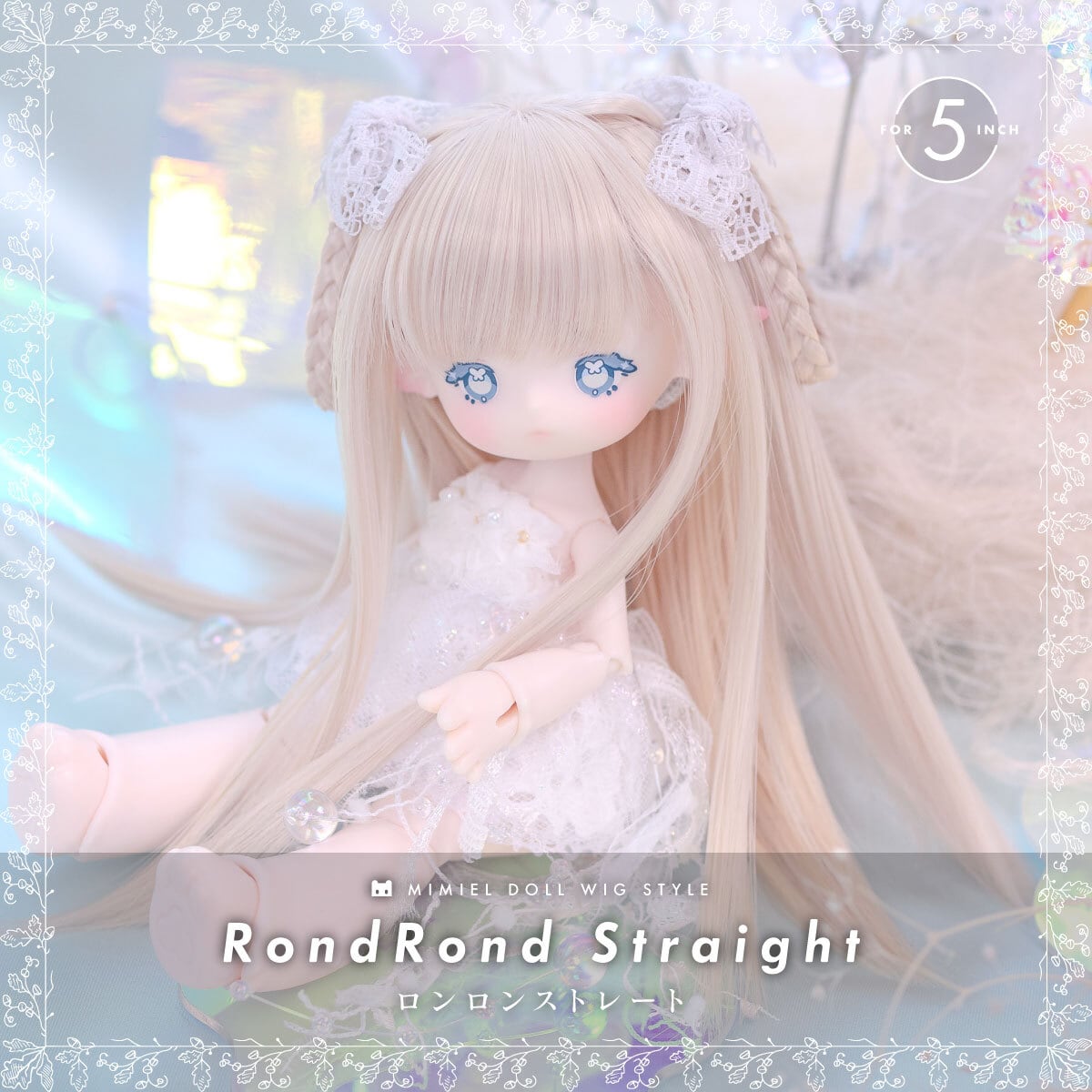 【4.5~5inch】ロンロンストレート