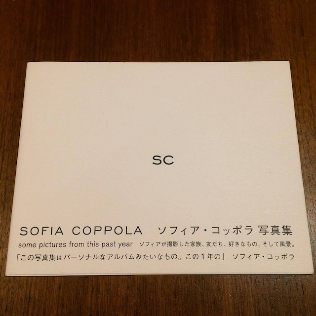 写真集「ソフィア・コッポラ写真集 SC」 - メイン画像