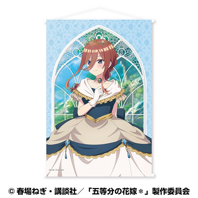 五等分の花嫁＊ B2タペストリー(深窓の令嬢) ③中野 三玖 | あるじゃん