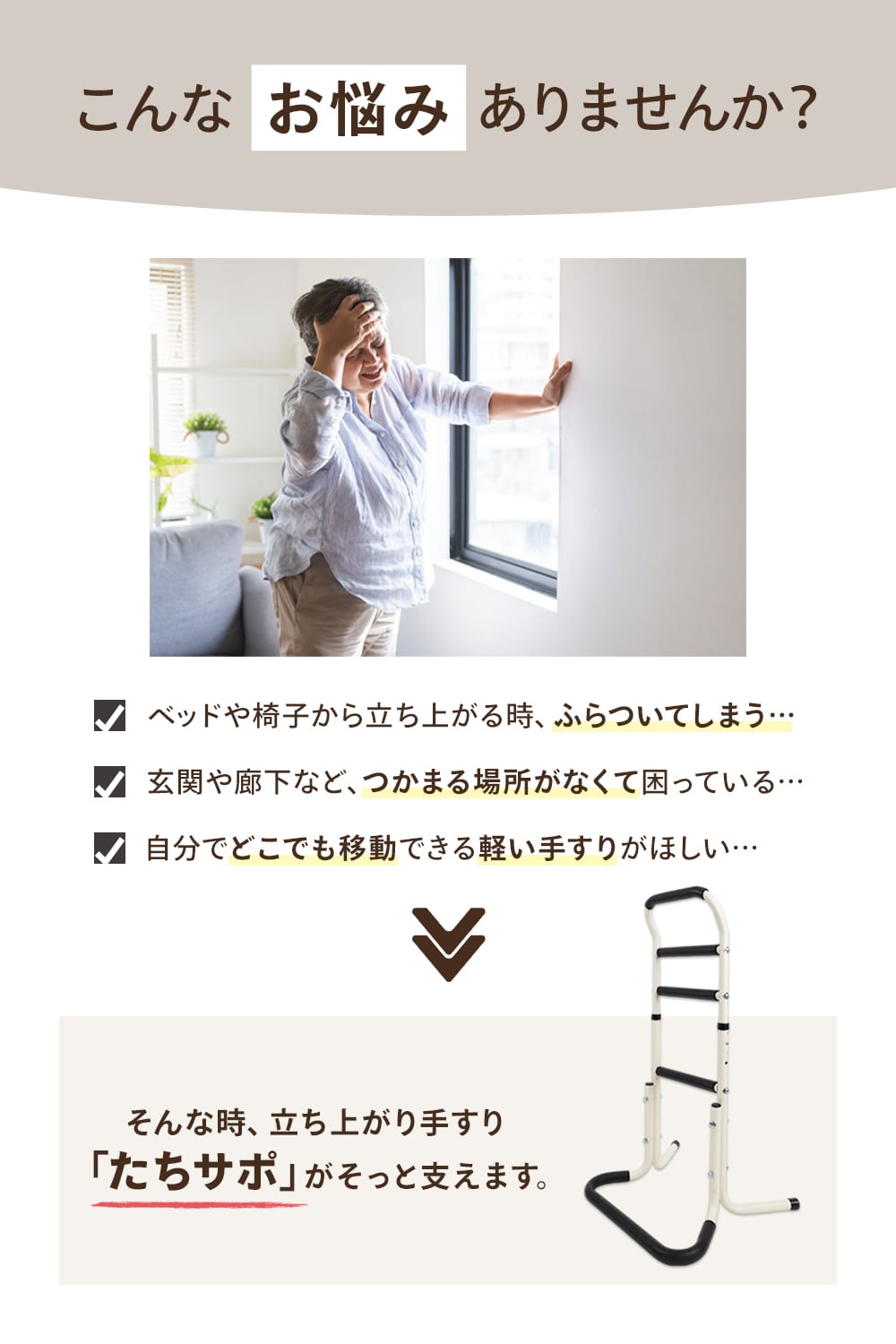 介護の専門家監修] 手すり 玄関 転倒防止 介護用手すり 介護