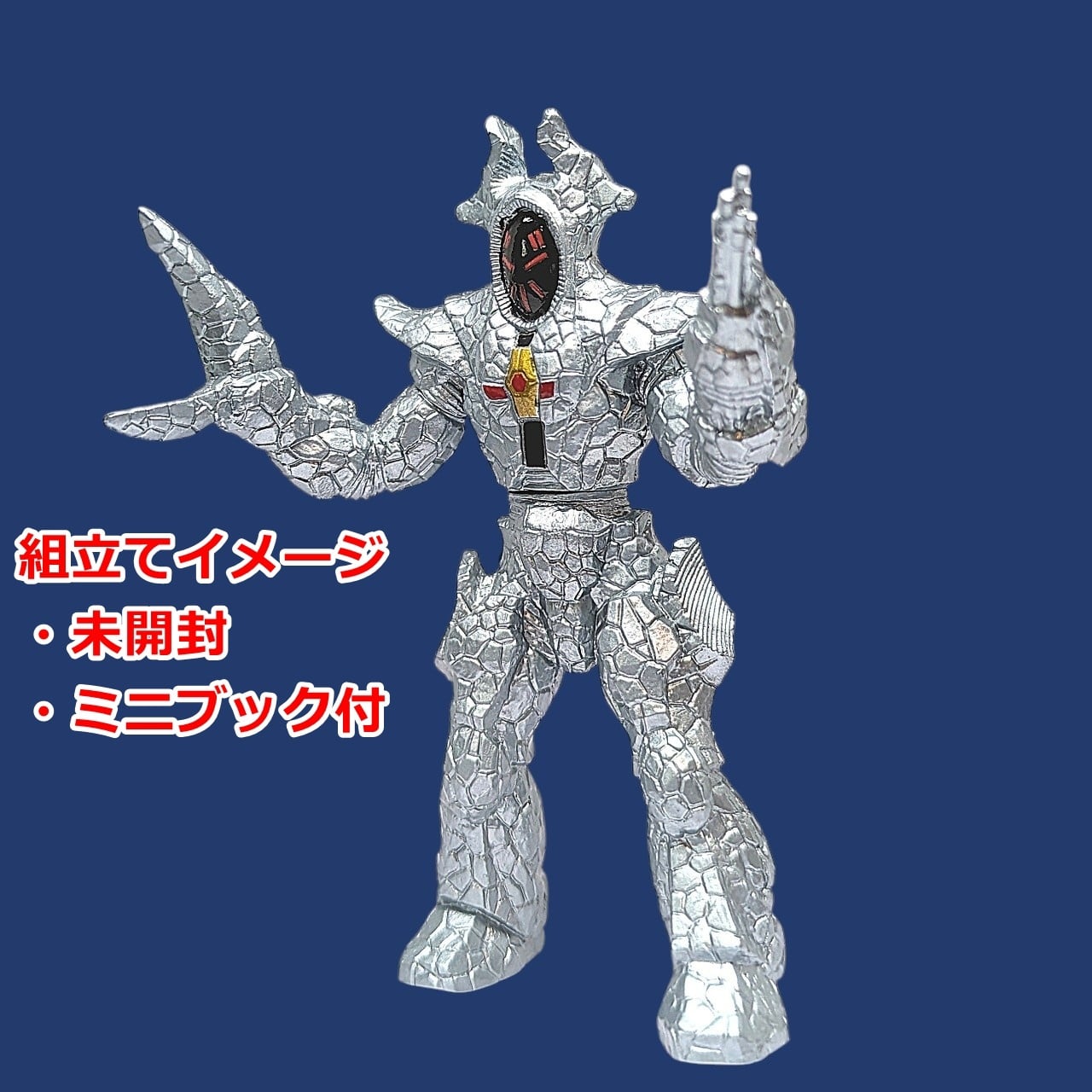 HGウルトラマン ウルトラ大怪獣バトルスペシャル2 デスフェイサー | 今