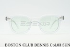 BOSTON CLUB サングラス DENNIS Col.03 ウェリントン ボストンクラブ デニス 正規品