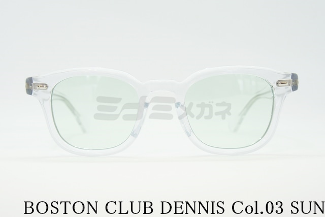 BOSTON CLUB サングラス DENNIS Col.03 ウェリントン ボストンクラブ デニス 鯖江 日本製 正規品