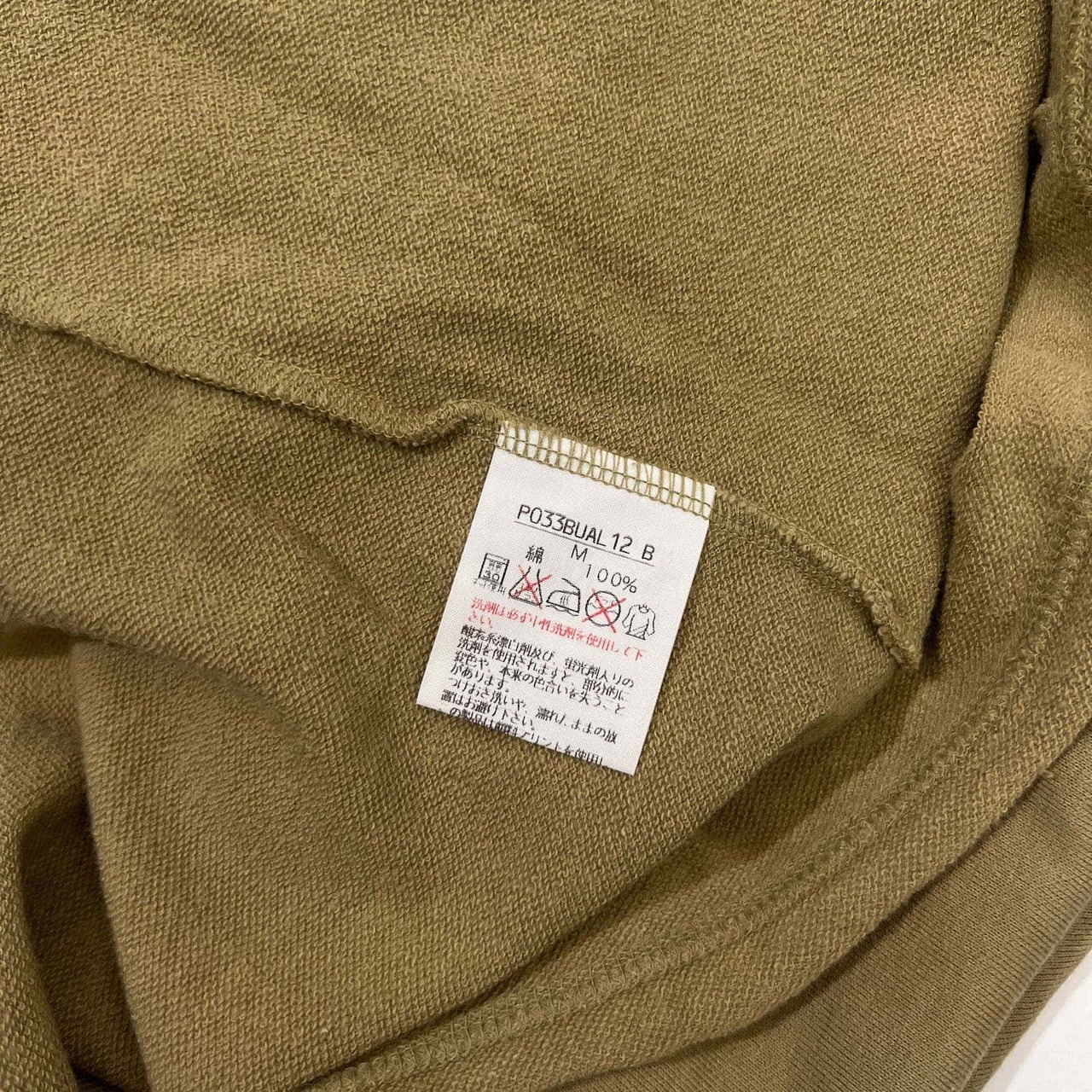 Karl Helmut カールヘルム ロゴ刺繍 切りっぱなし 長袖 カットソー シャツ サイズ M /カーキベージュ/トレーナー