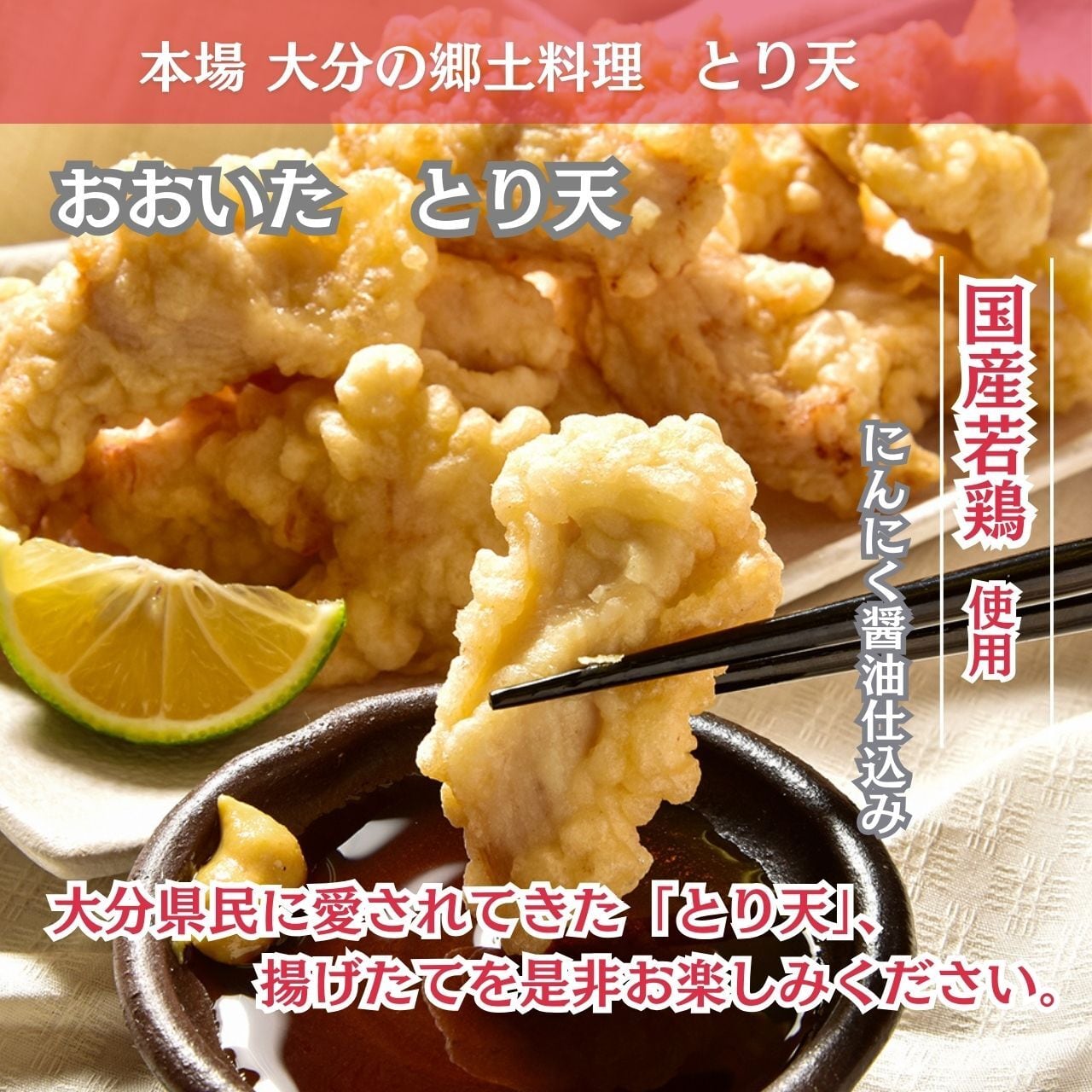 おおいたとり天（贈答用・500g×2袋） | 学食 オンラインショップ