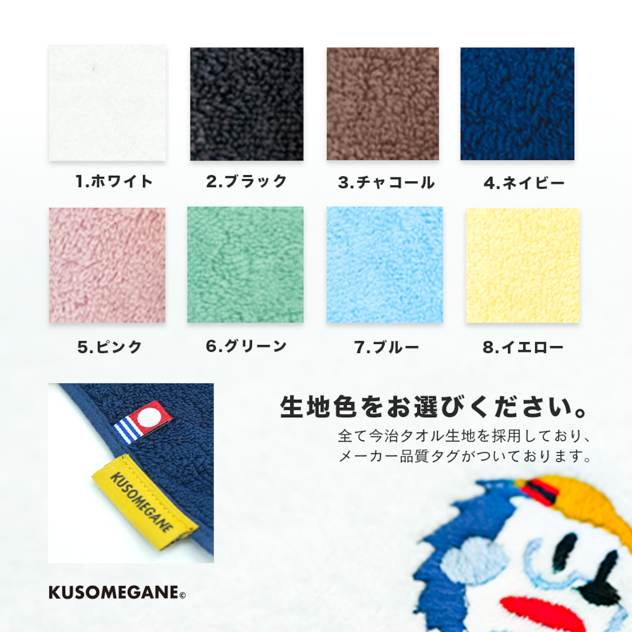 ポチクソハンカチ - 9