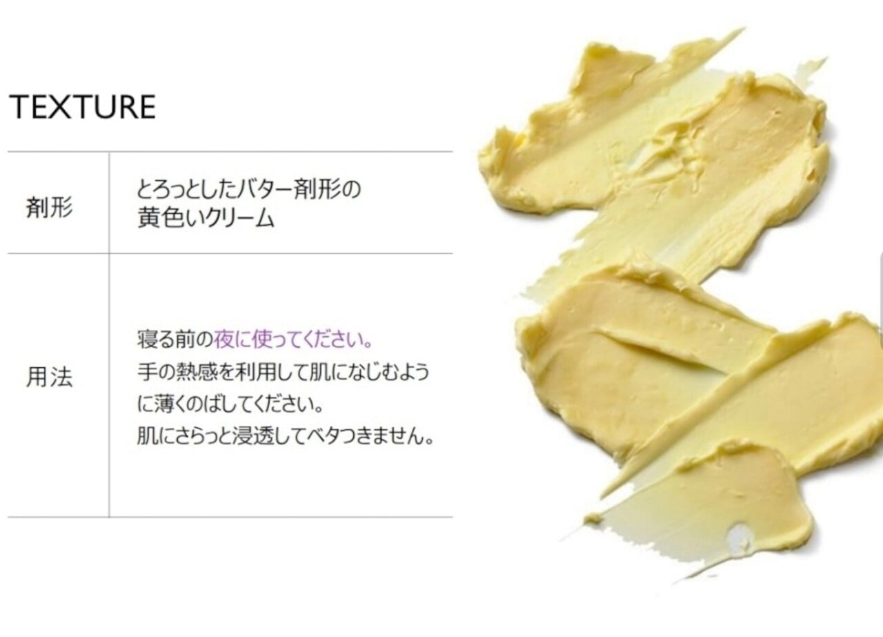 iLLON 】MELAGEN SHOT NIGHT CREAM（イロン メラゲン ショット ナイト