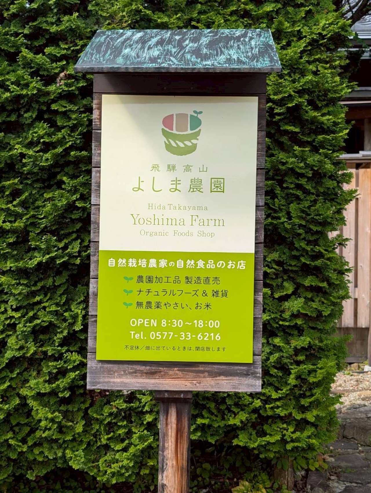 ＜10/2〜9期間限定＞　はところし枝豆　１パック　180g　自然栽培【よしま農園】