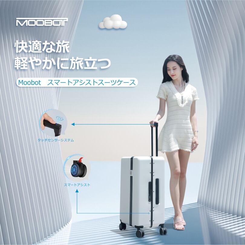 翌日発送｜TVで紹介｜MOOBOT スマートアシストキャリーケース（Sサイズ