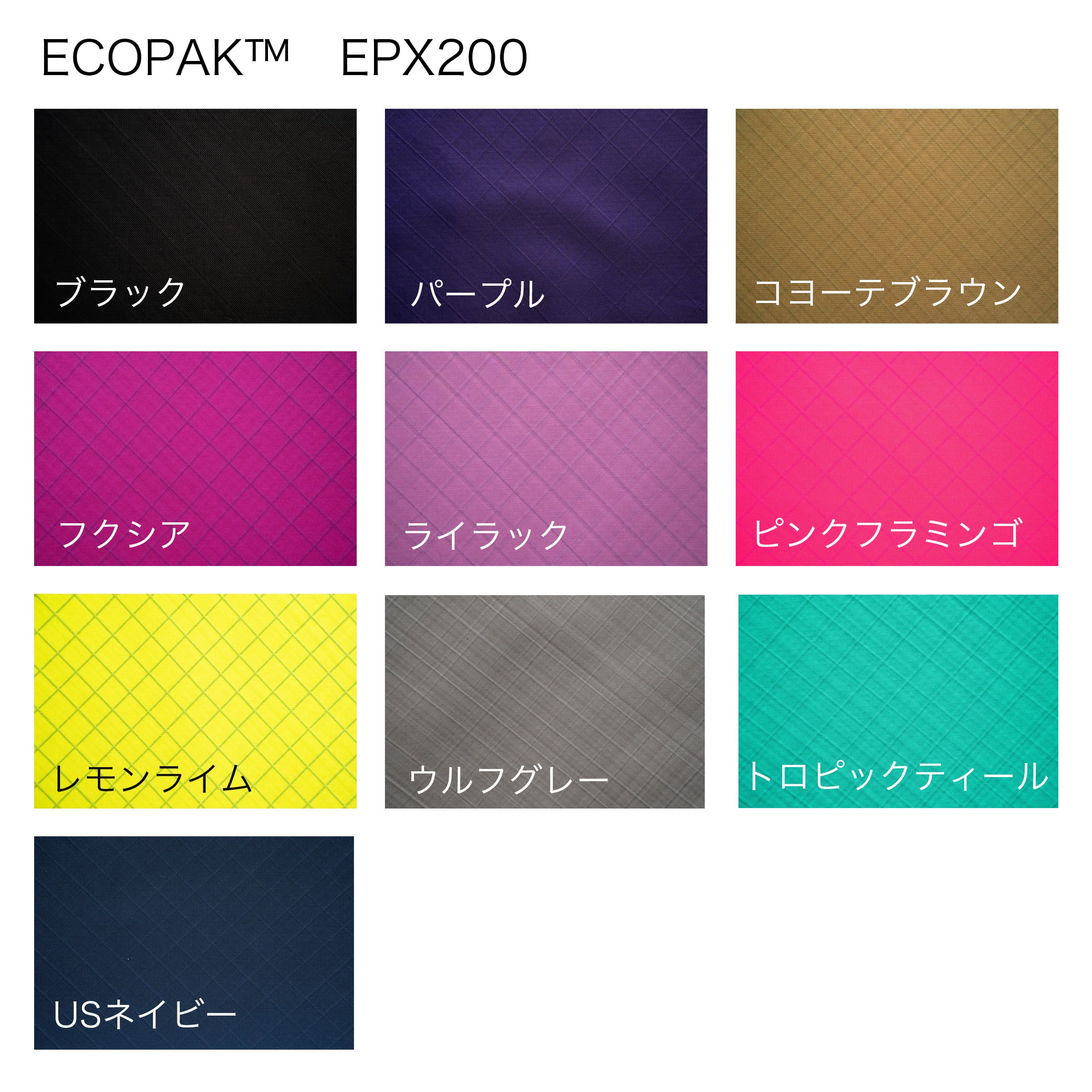【生地販売】ECOPAK EPX200