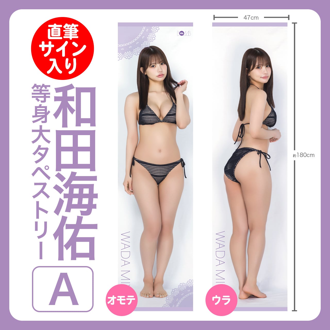 ALL ITEM | ボムアイドル工房Z