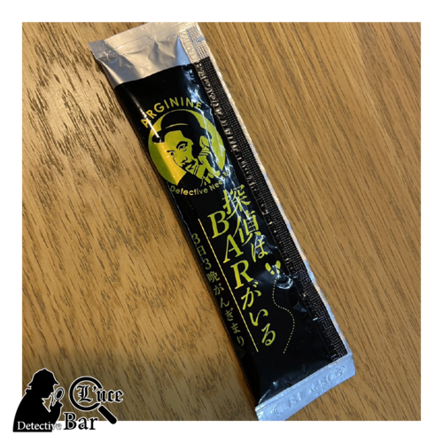 ウコンゼリー「探偵はBARがいる」 / ２本