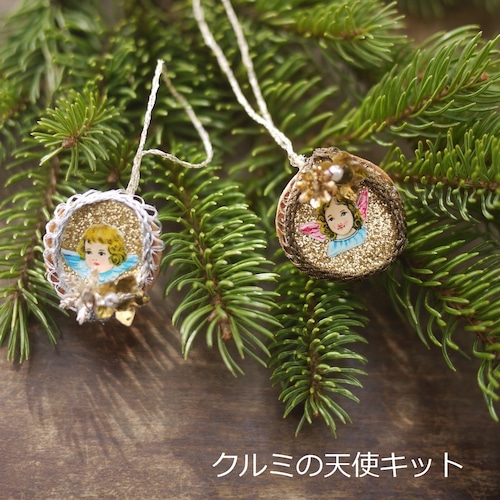 クルミの天使キット　クリスマスオーナメント