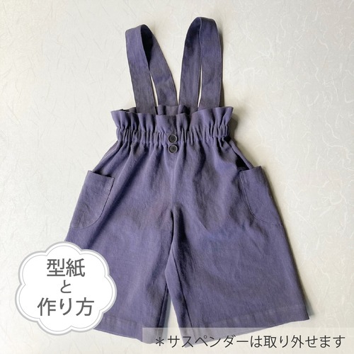 キッズ 子供服の型紙ショップ Tsukuro ツクロ