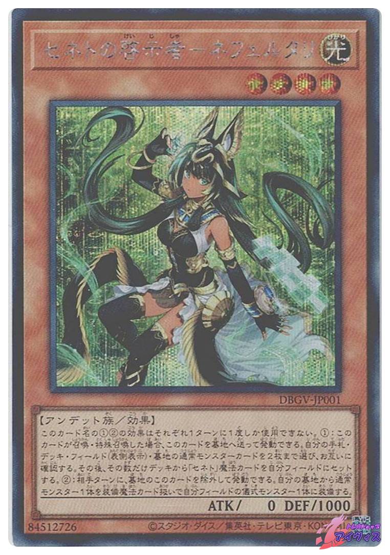 青眼の白龍 [ウルトラ] [ランクB] [EX-49] [遊戯王] | トレカショップ